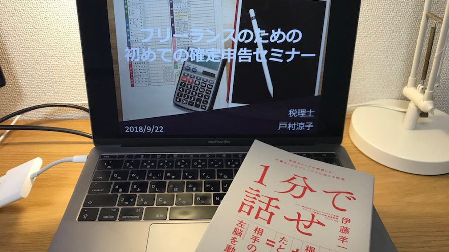 1分&1枚で「伝える」力を磨く