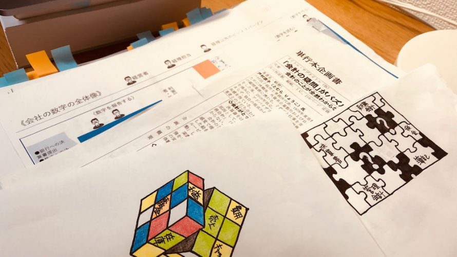 本を書くことによって得られたもの。時間管理能力、軸、タフさ、自信。