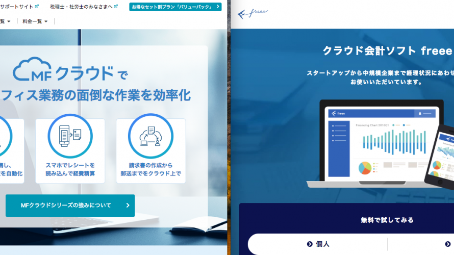 クラウド会計を導入するために外す3つのマインドブロック