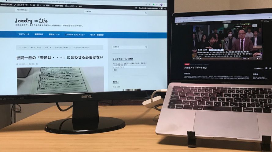 禁句は「普通は。」常に最適解を考える