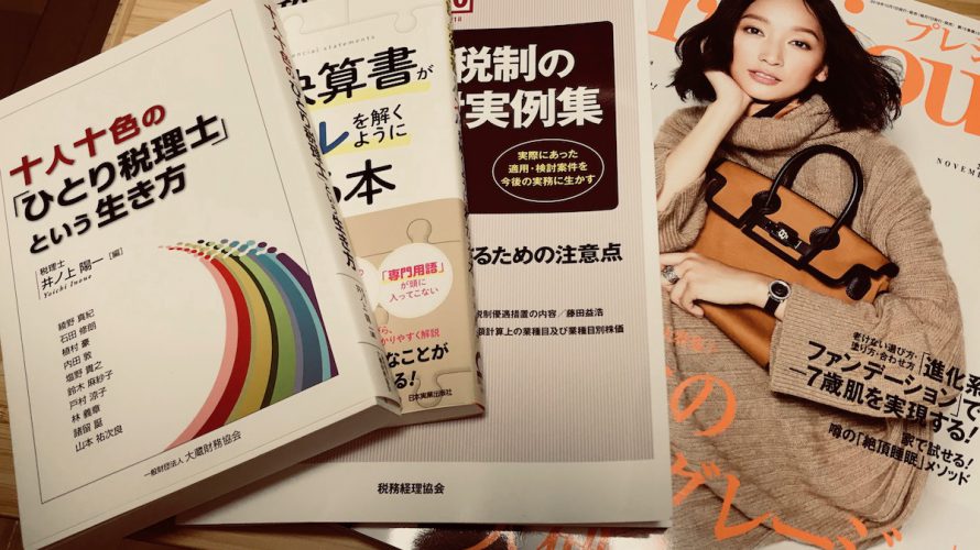 「書く」仕事をしたいのであれば、Webでの発信は必須とあらためて思った