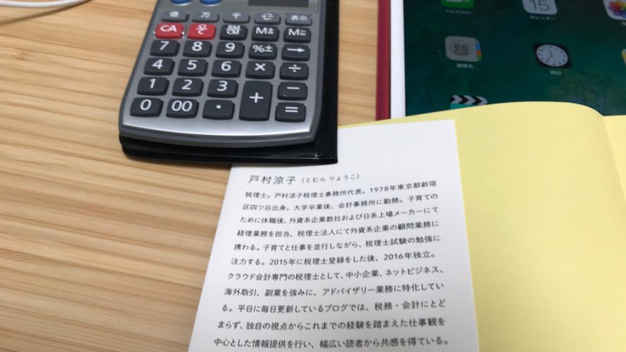 フリーランスは人と比較されやすいプロフィールの書き方は避けたほうが良い