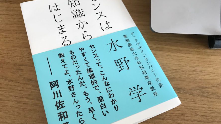 知識は広く、深く。AIと共存する人間に必要なセンスを磨く