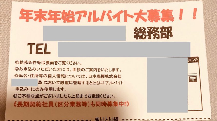 息子の初バイト探しに付き合ってみて。残ってほしいアナログ仕事もある
