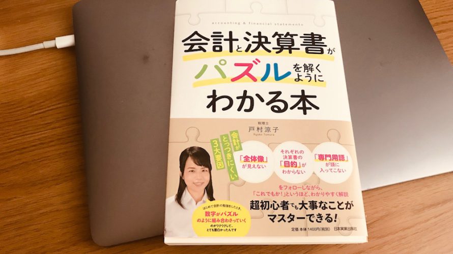 転機の1年でした。2018年仕事・プライベート振り返り