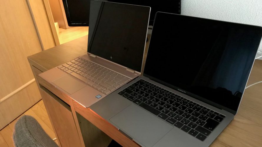 PC2台目は見た目・テンションで選ぶのもあり HP・Spectre13の限定色を選択。