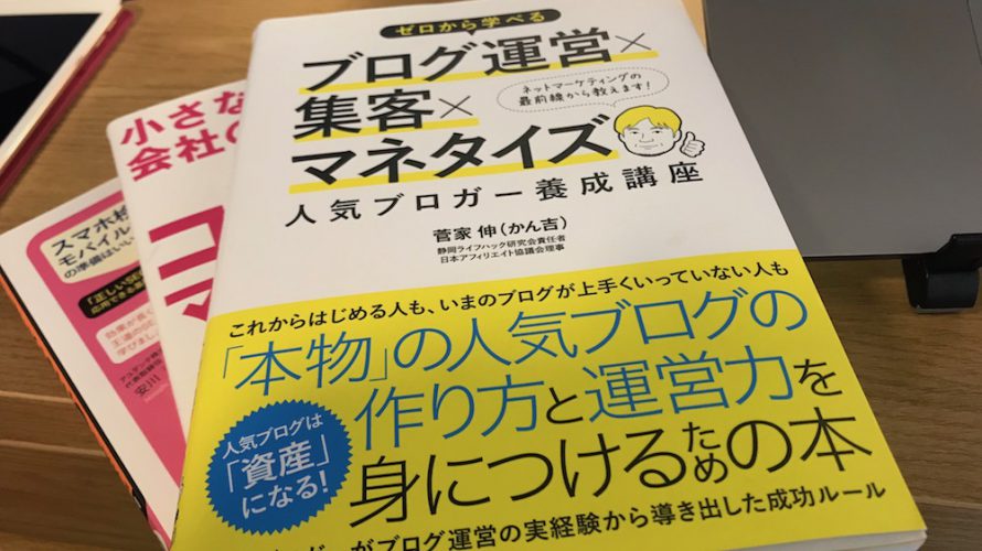 「ブログ更新やめようかな」と思ったときには、コアな読者の存在を知ろう