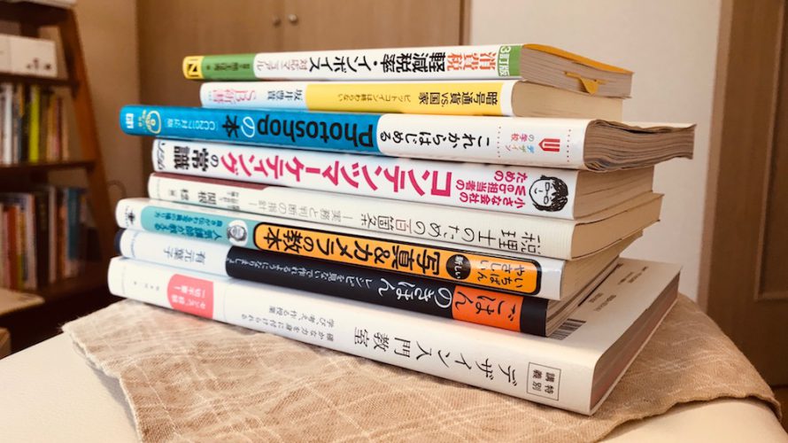 自分の考えを持つにはどうしたらよいか