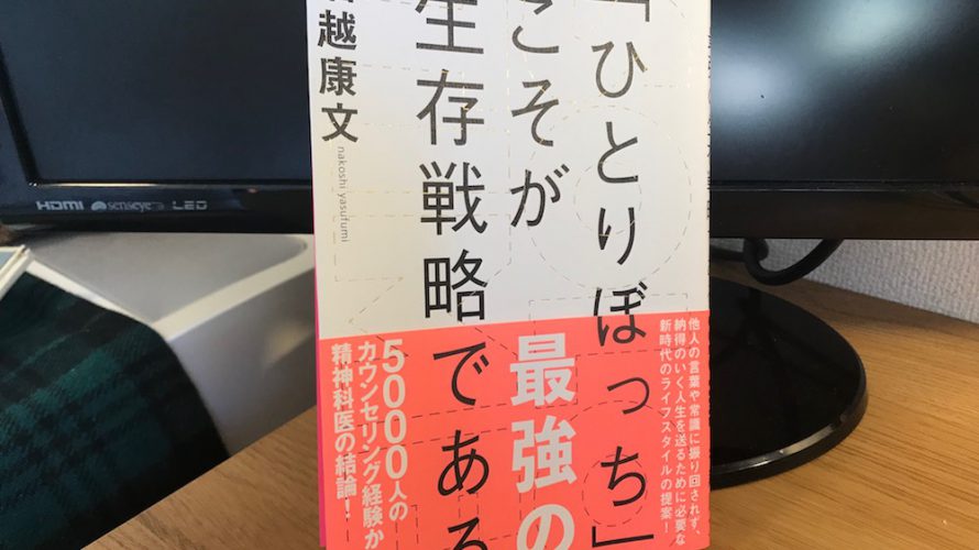 本当にその時間はソロタイム?スマホをもたずにでかけよう