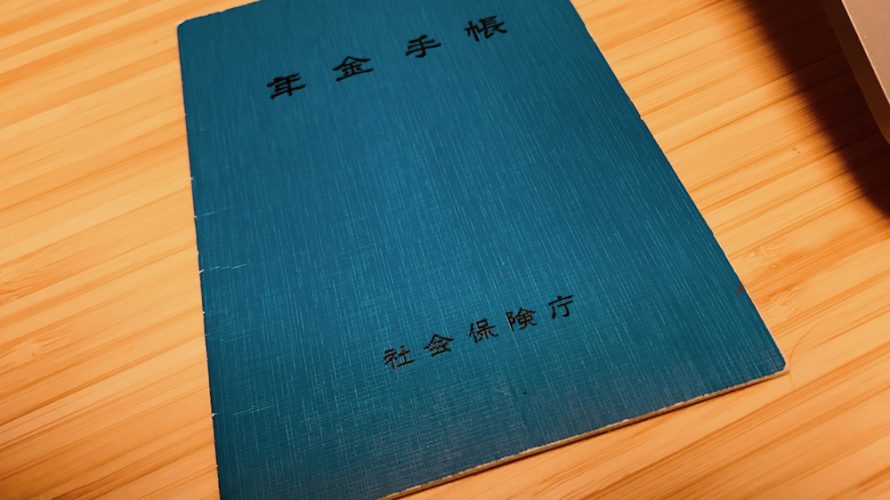 国の政策に振り回されない生き方をしよう