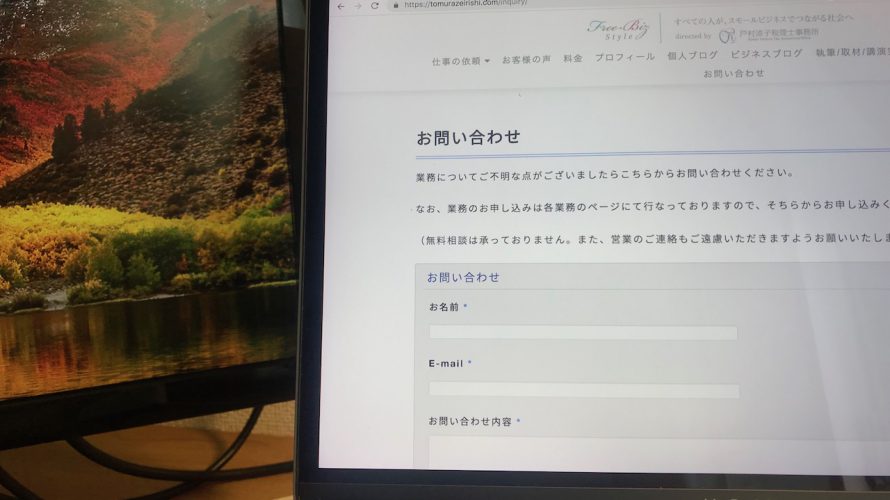 お問い合わせフォームのメールアドレスが間違えていた場合にしていること