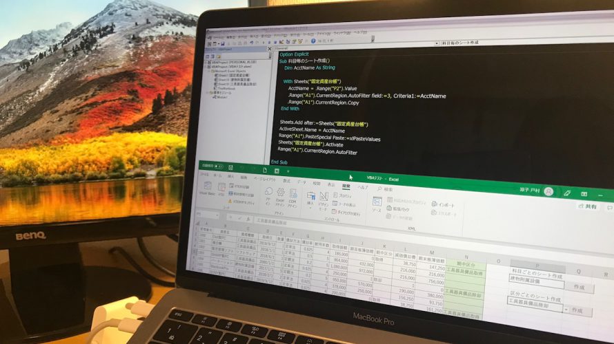 入力、コピペは経理の仕事じゃない。繰り返し作業はExcelにやってもらって本来の仕事をしよう。