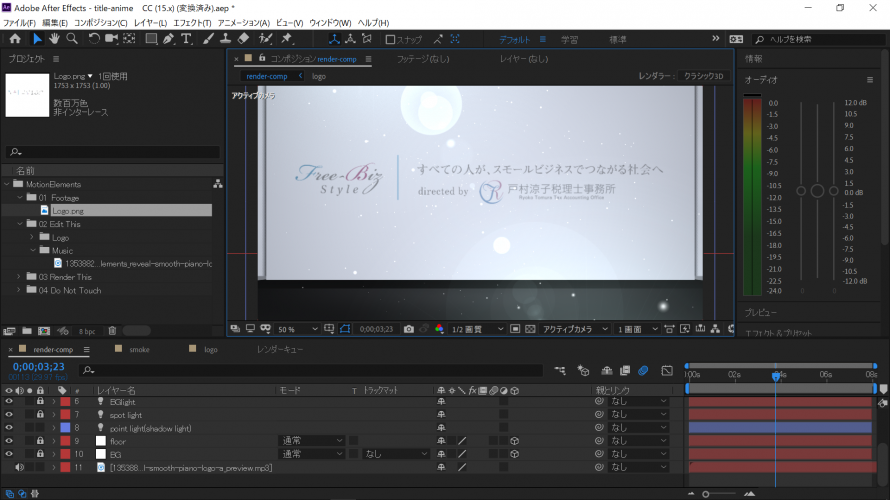 素人でもロゴアニメーションは作れる?Adobe After Effectsとテンプレートで数千円で作ってみた