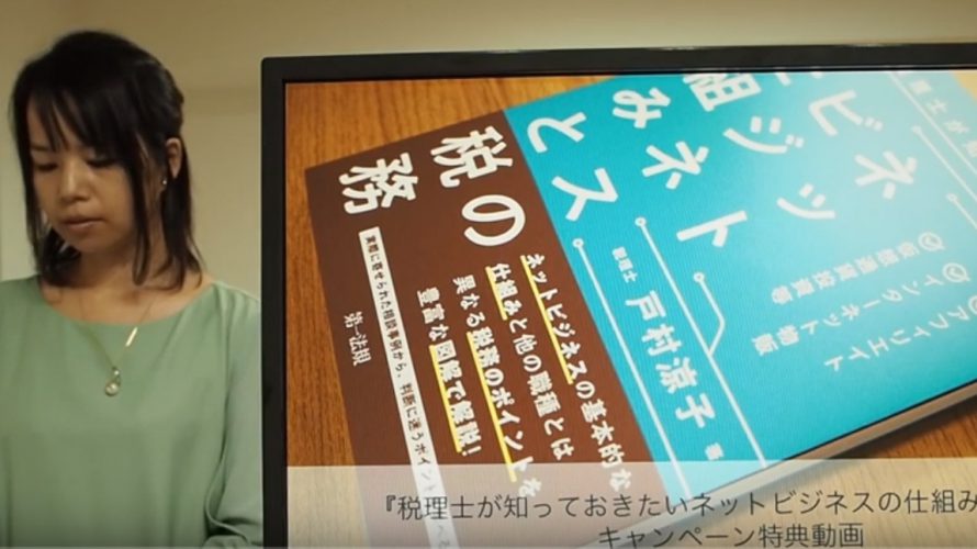 動画初心者が動画を撮るために準備したもの・苦労したこと