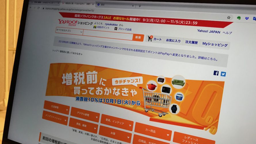 「お得」によって行動を変えないほうがいい
