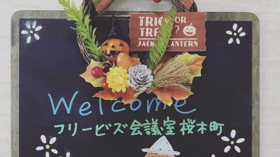 女性士業・女性フリーランスの皆様、是非自主開催セミナーを開催してください。