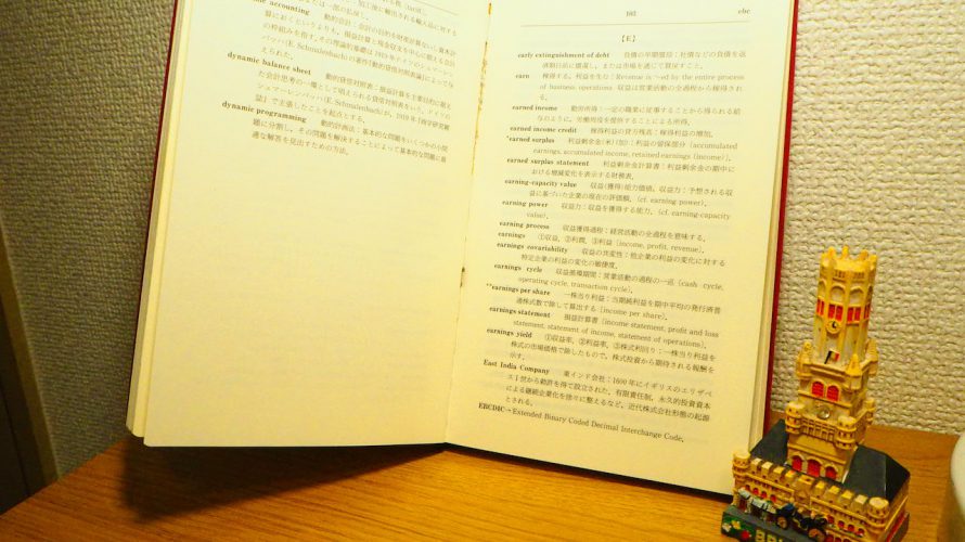 「元を取る」という発想はこの際捨ててみては