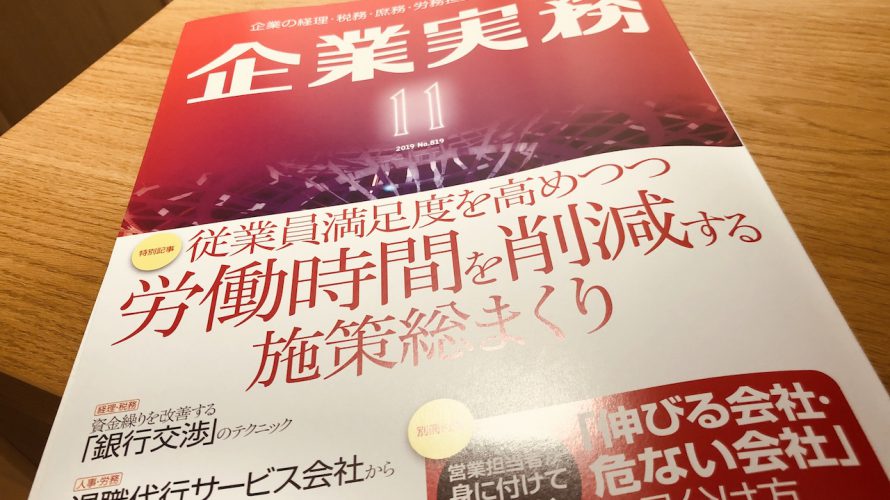 「仕事を頼まれた」ときこそ強みを考えるチャンス